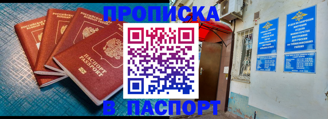 прописка иностранных граждан в Могочи