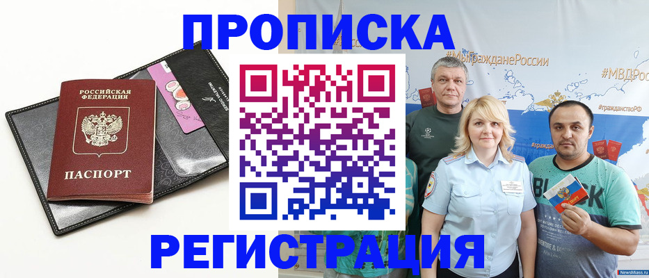 прописка для кредита в Могочи