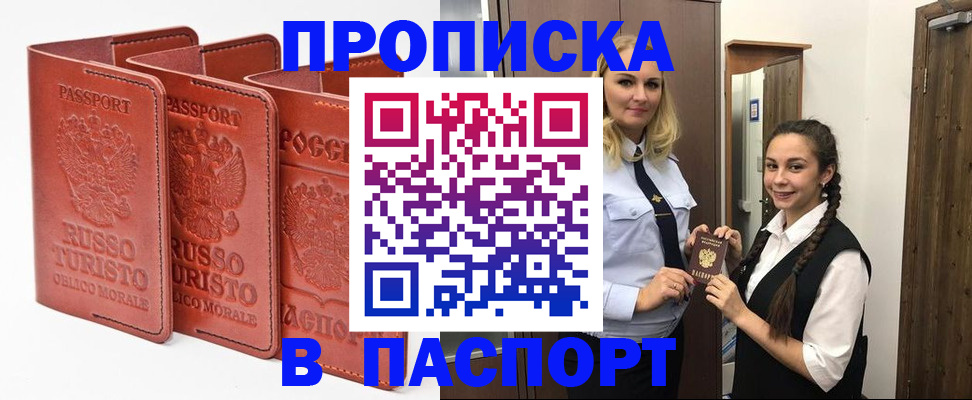 регистрация в Могочи