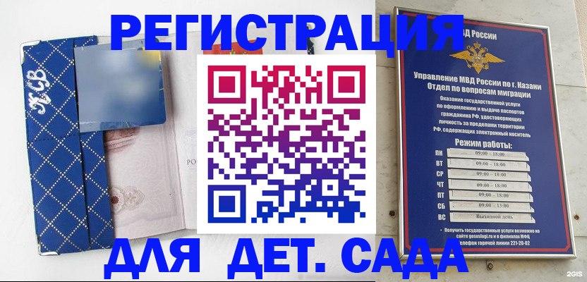временная регистрация поиск в Могочи