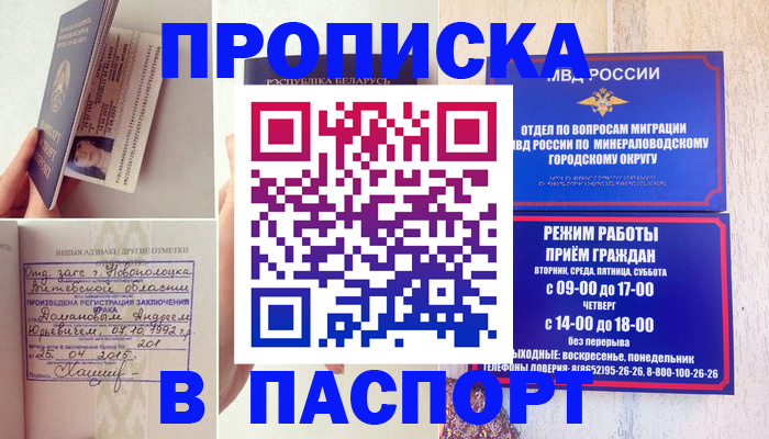 прописка поиск в Могочи