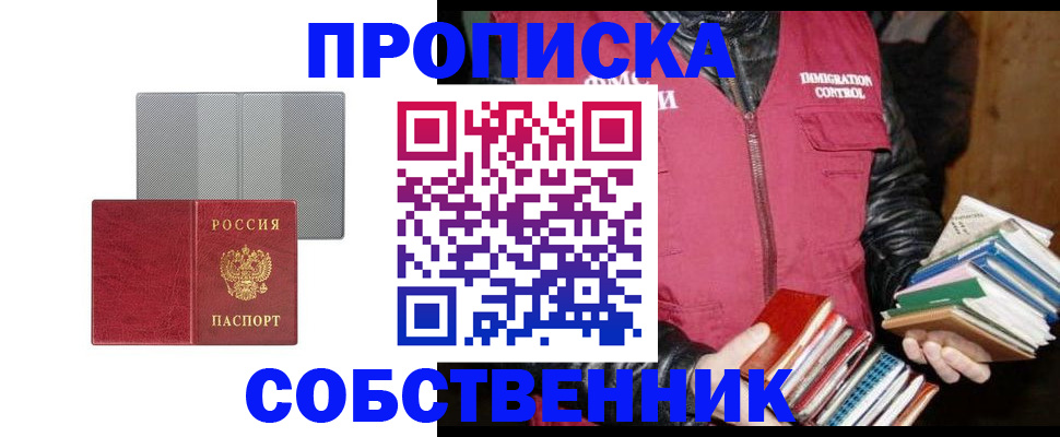 временная регистрация надежно в Могочи