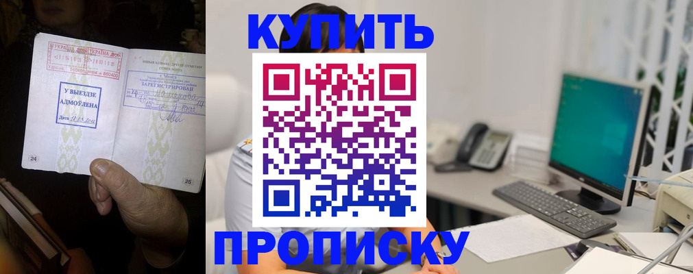 прописка гарантия в Могочи