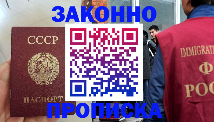 пропишу в квартире в Могочи