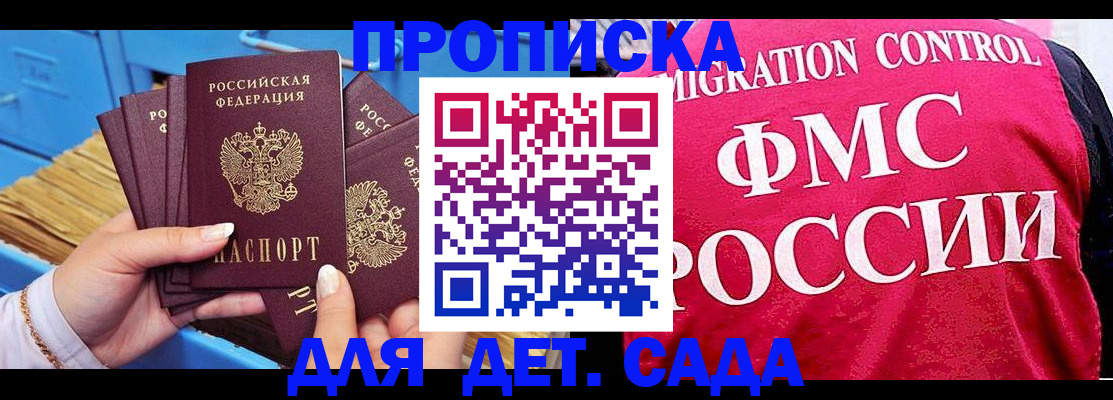 прописка паспорт в Могочи