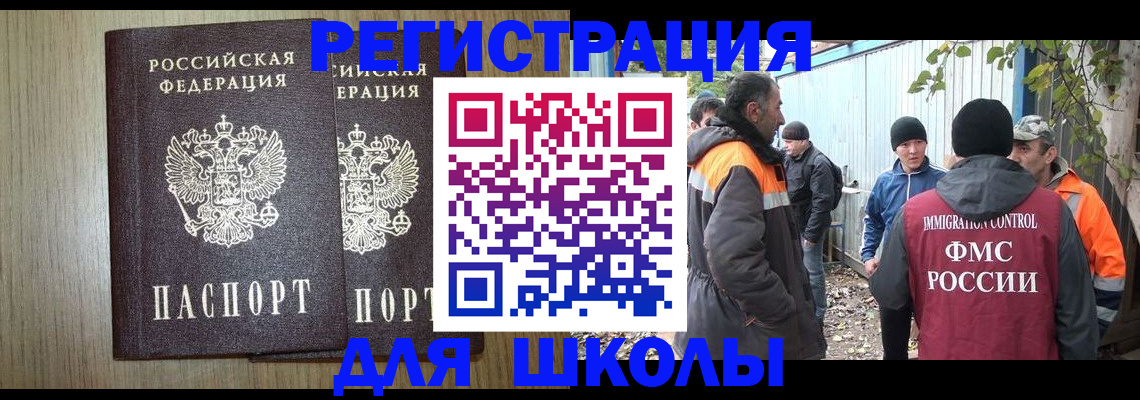 где прописаться в Могочи